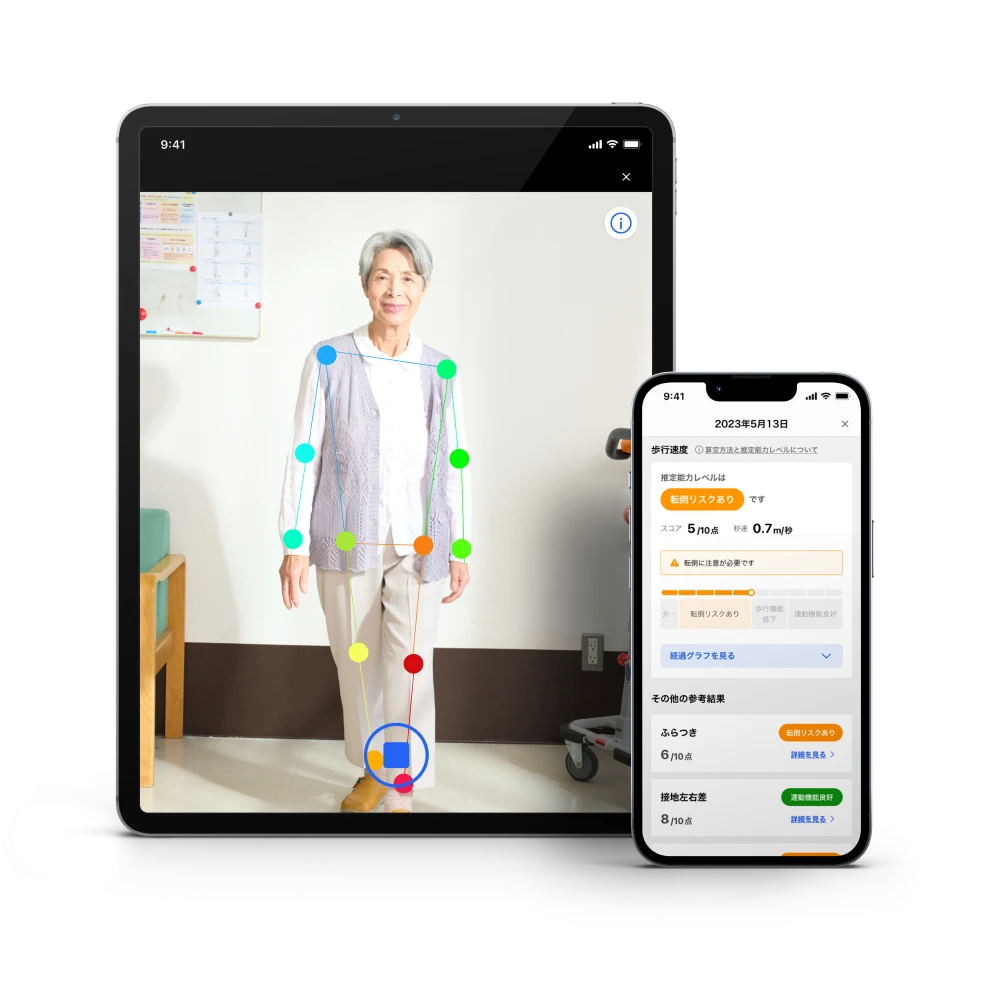 LocoStep アプリ画面