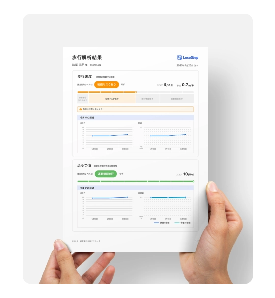 印刷して患者様に共有